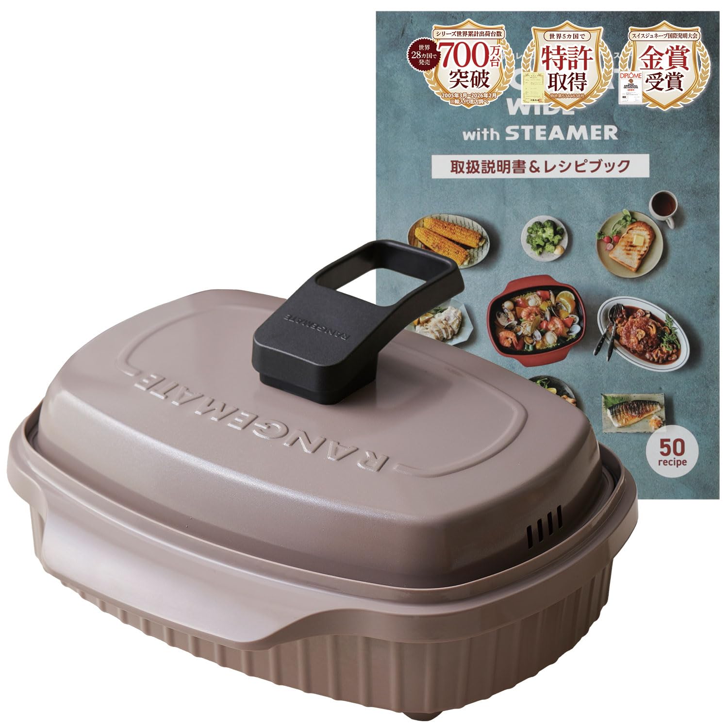 【新品】RANGEMATE WIDE with STEAMER モカブラウン Amazon | 【公式】レンジメート ワイド ウィズ スチーマー RANGEMATE